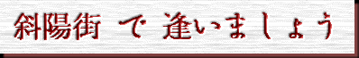 ΗzX  ܂傤
